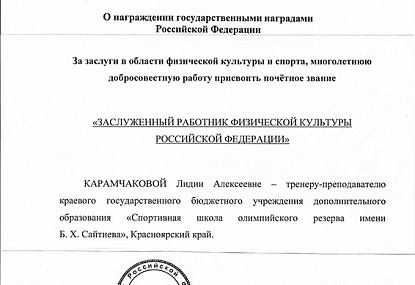 Спортивная школа олимпийского резерва имени Б.Х. Сайтиева