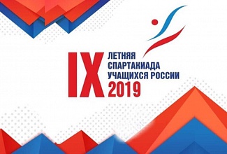 Финал IX Летней спартакиады учащихся России по спортивной борьбе