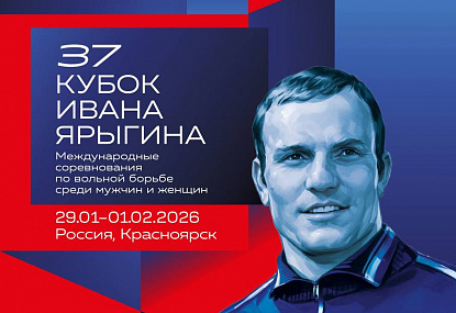 Мы готовы — наши выходят на Кубок Ивана Ярыгина!