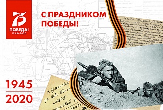 Продление сроков творческого конкурса, посвященного 75-летию Победы в Великой Отечественной Войне