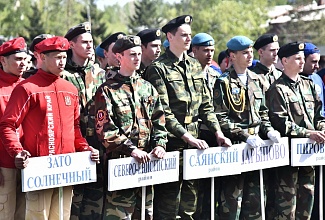 Спартакиада молодежи допризывного возраста Красноярского края