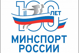 Президент РФ Владимир Путин поздравил работников спортивной сферы и самих спортсменов в связи со 100-летним юбилеем отрасли!